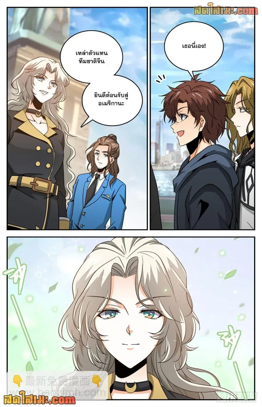 Versatile Mage ตอนที่ 632 หน้า 13