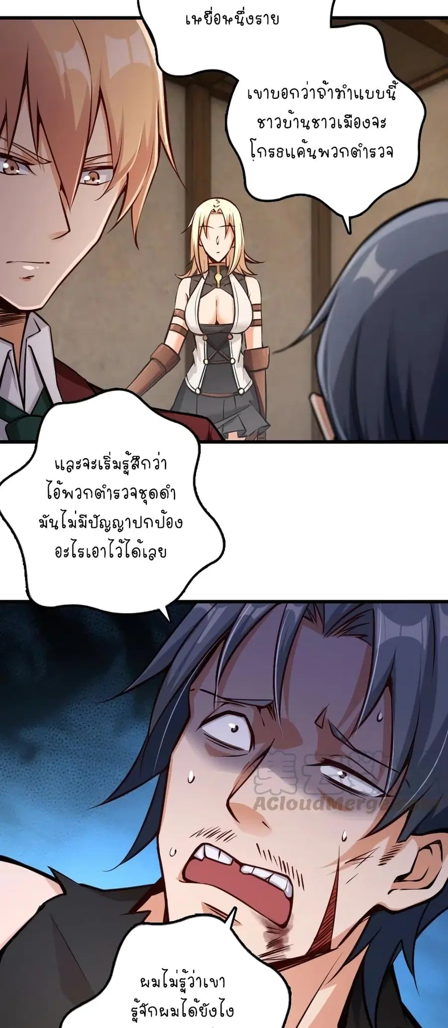 Release That Witch ตอนที่ 288 หน้า 17
