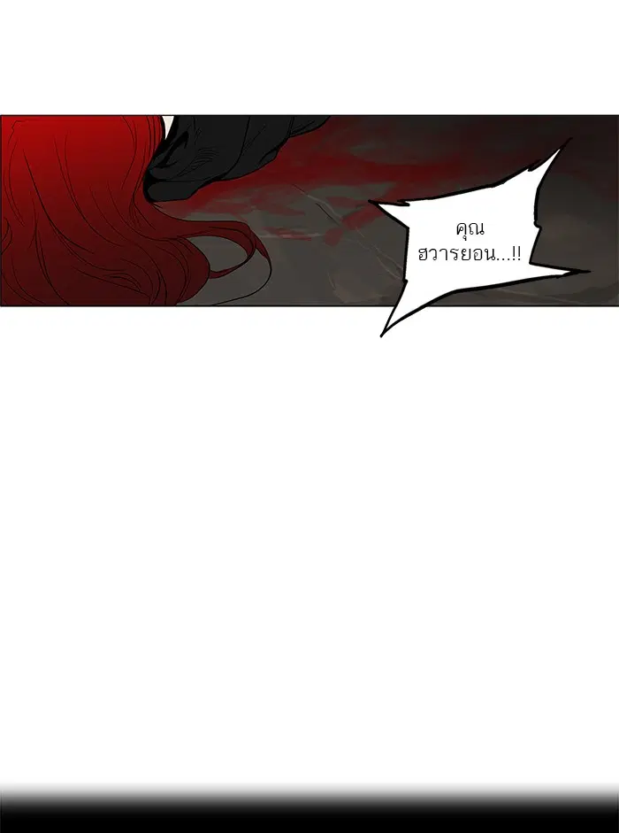 Tower of God ตอนที่ 179 หน้า 8