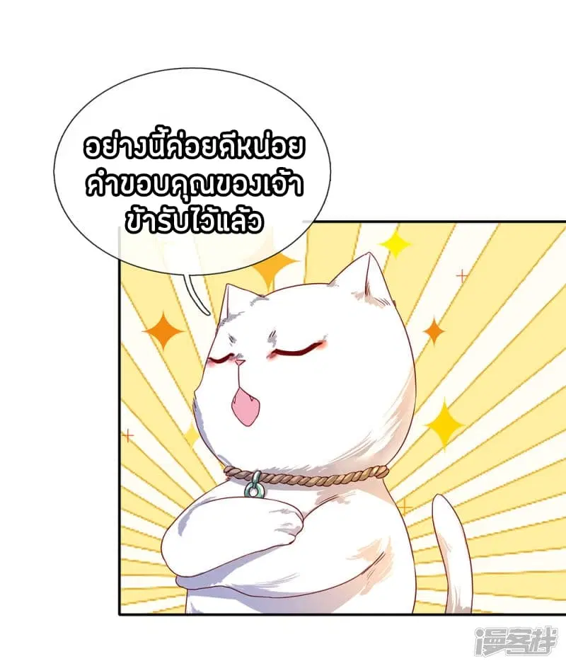 Sky Sword God ตอนที่ 104 หน้า 14