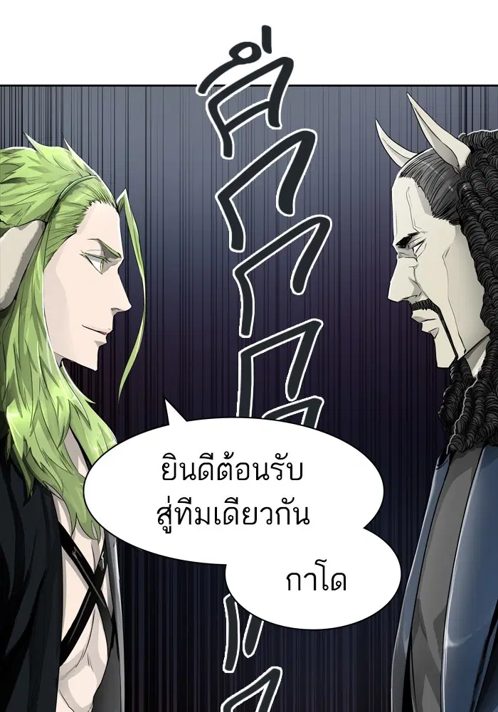 Tower of God ตอนที่ 433 หน้า 78