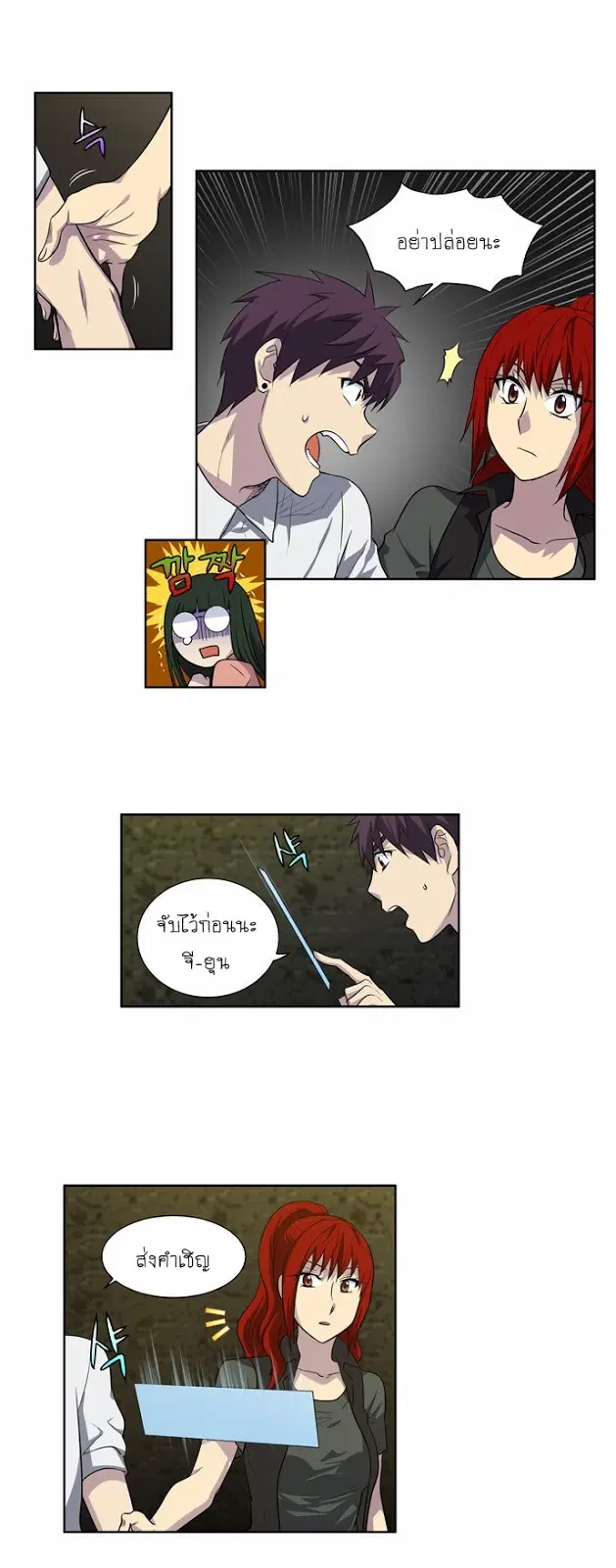 The Gamer ตอนที่ 130 หน้า 10