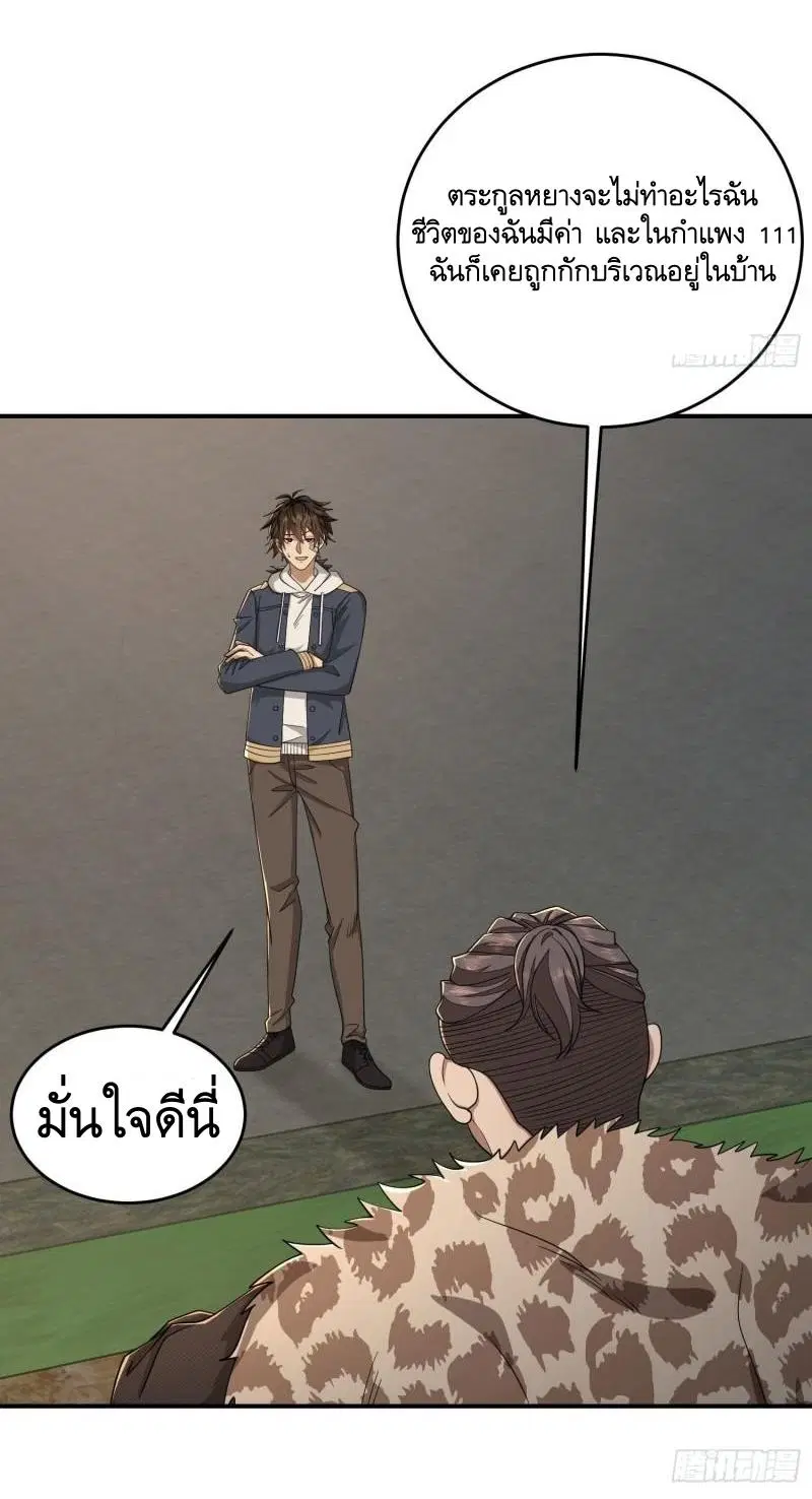 The First Order ตอนที่ 148 หน้า 5
