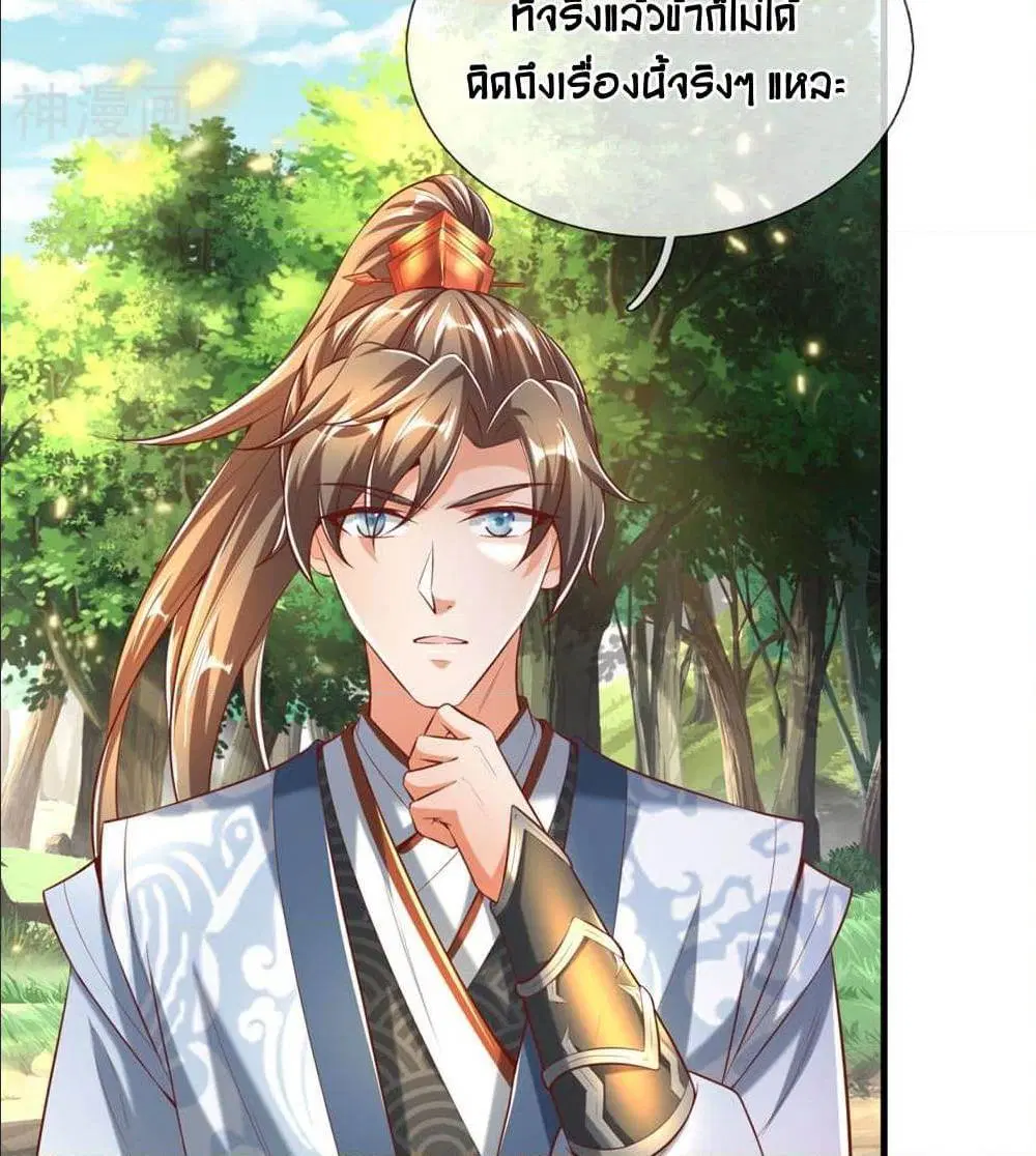 Sky Sword God ตอนที่ 315 หน้า 17
