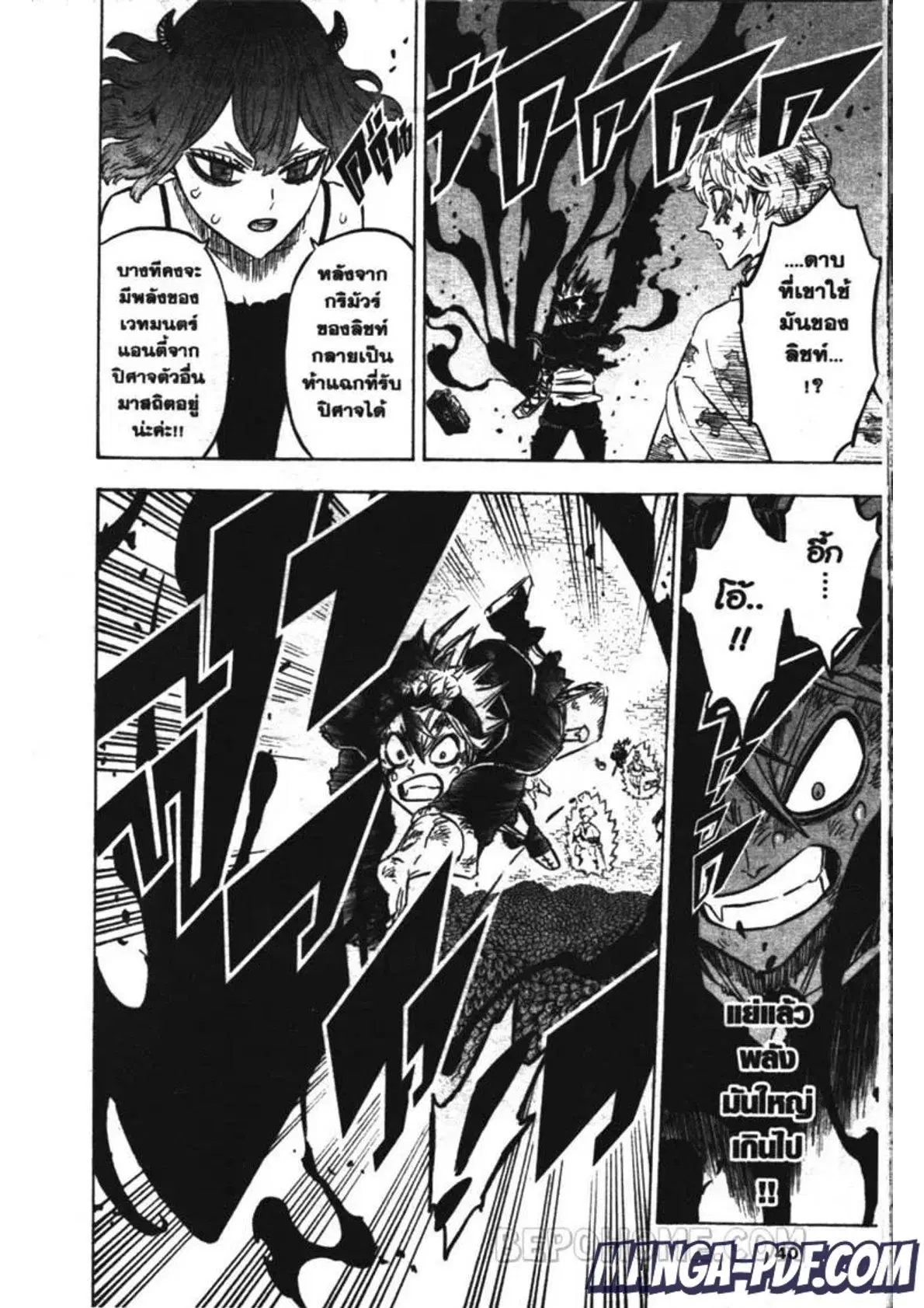 Black Clover ตอนที่ 208 หน้า 4