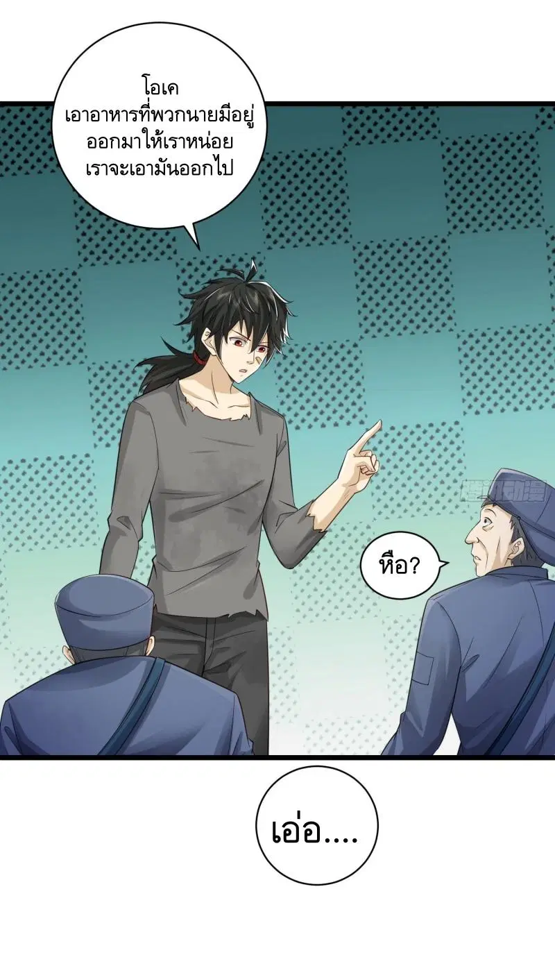 The First Order ตอนที่ 222 หน้า 21