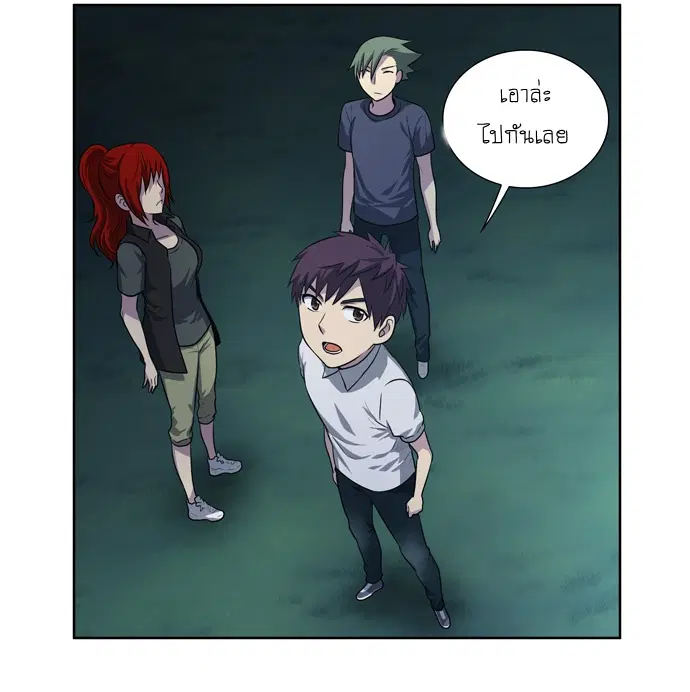 The Gamer ตอนที่ 144 หน้า 21