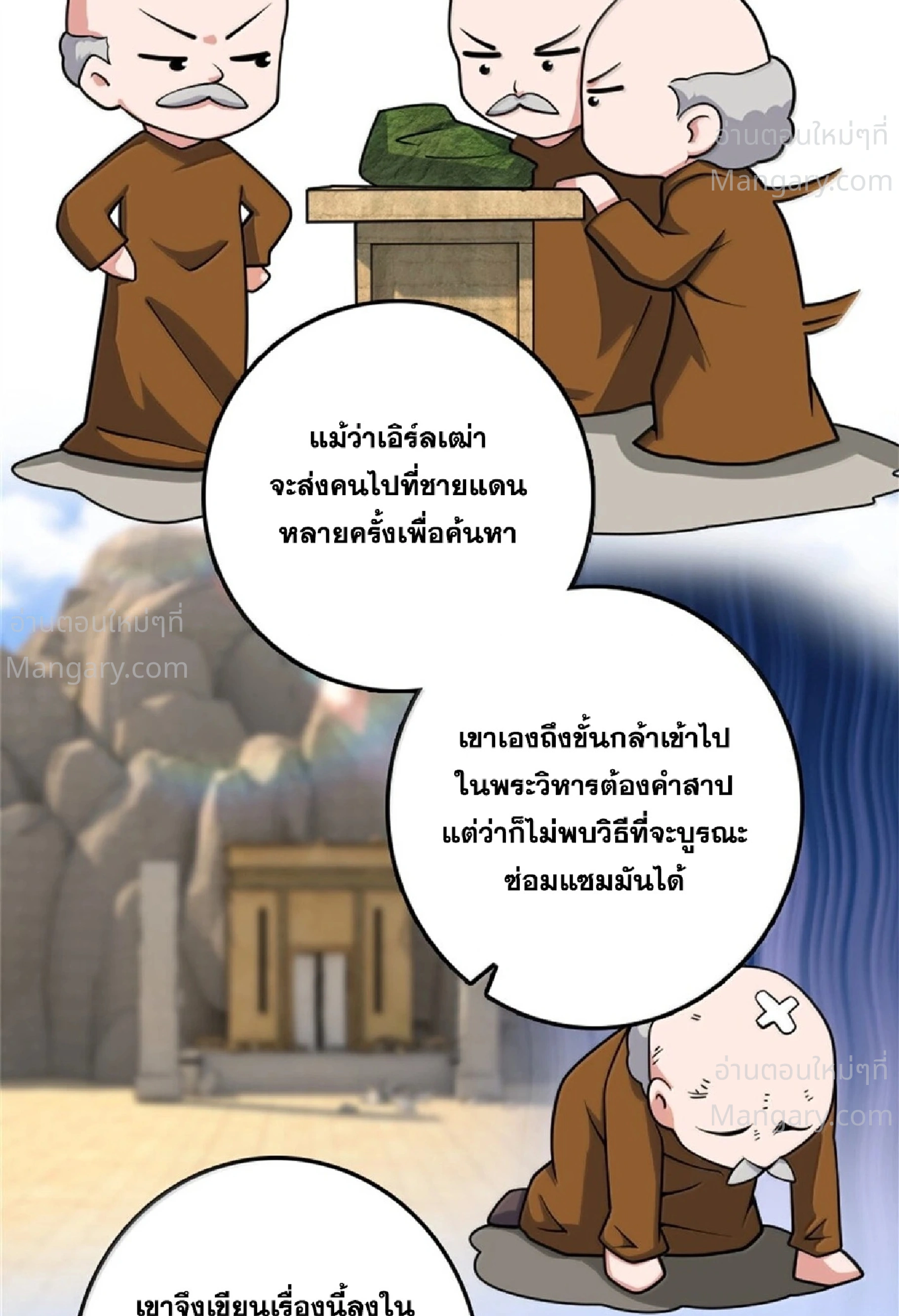 Release That Witch ตอนที่ 619 หน้า 39