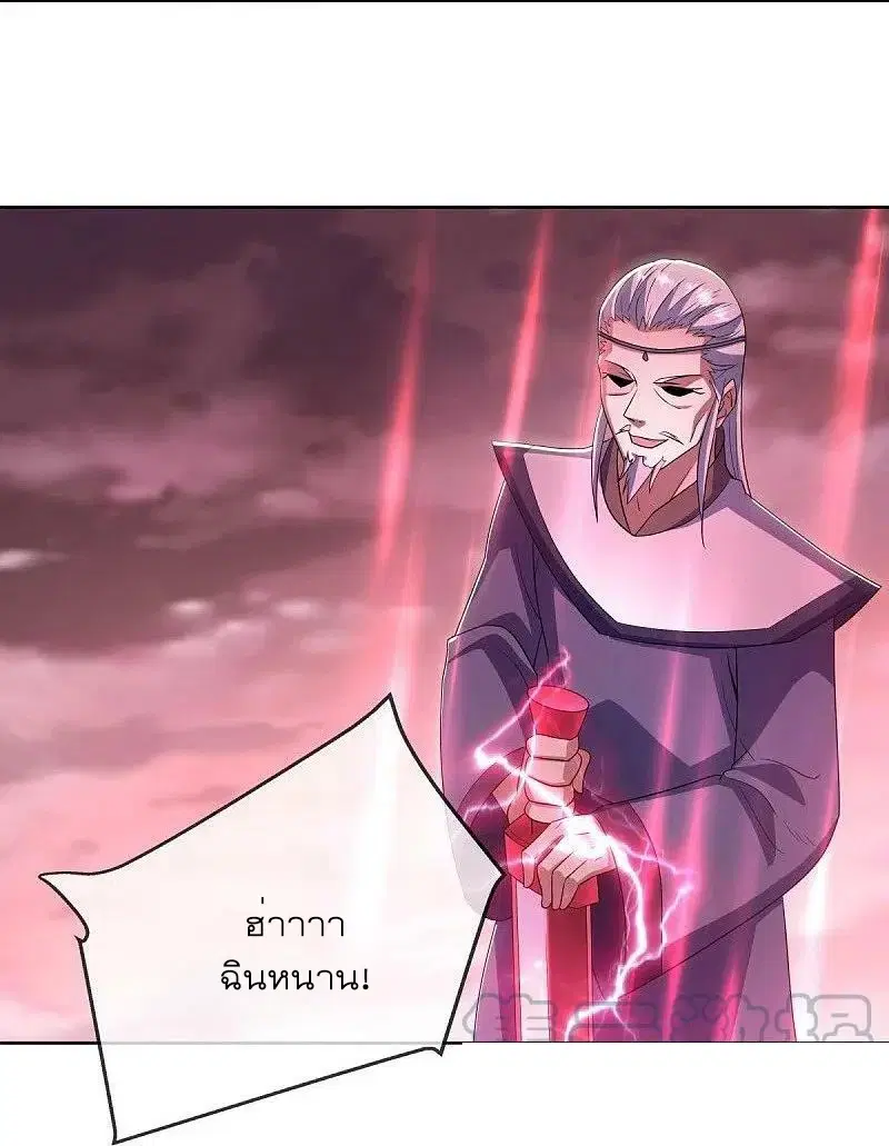 Peerless Battle Spirit ตอนที่ 523 หน้า 22