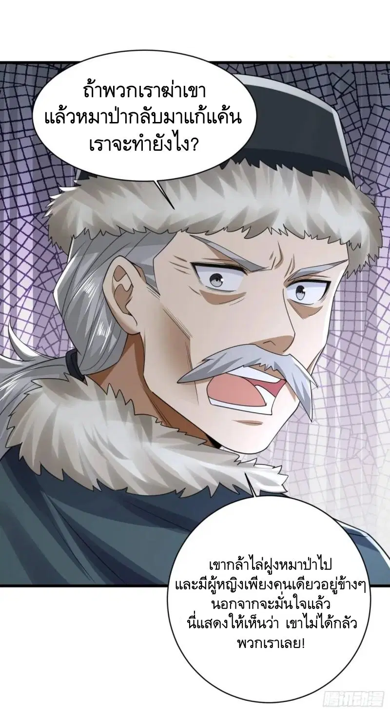 The First Order ตอนที่ 314 หน้า 39