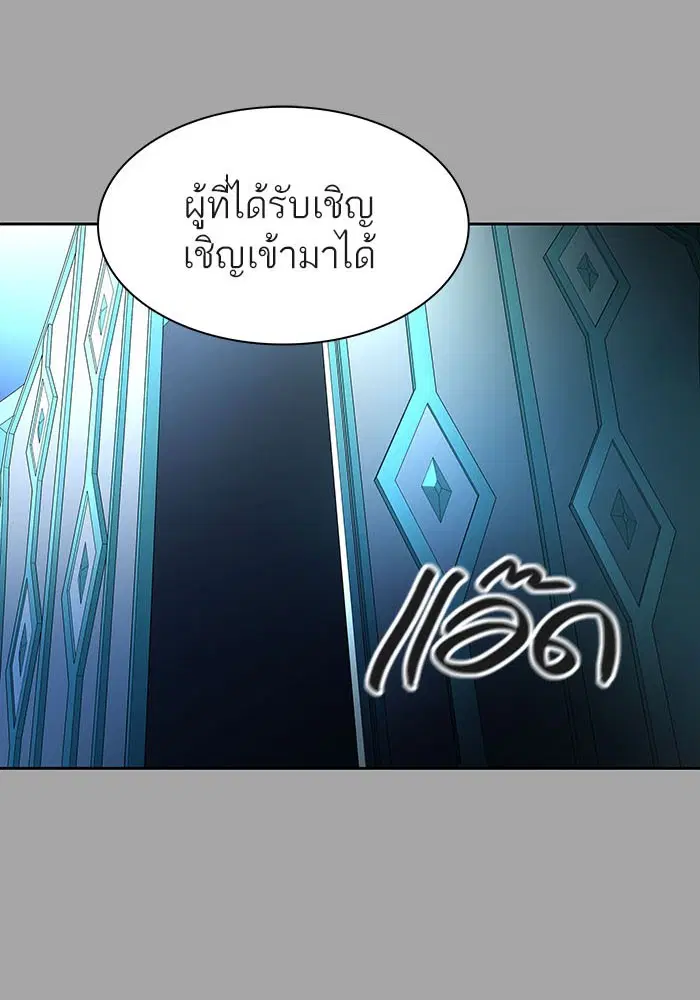 Tower of God ตอนที่ 526 หน้า 110