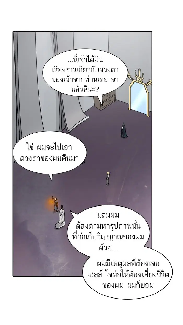 Tower of God ตอนที่ 326 หน้า 112