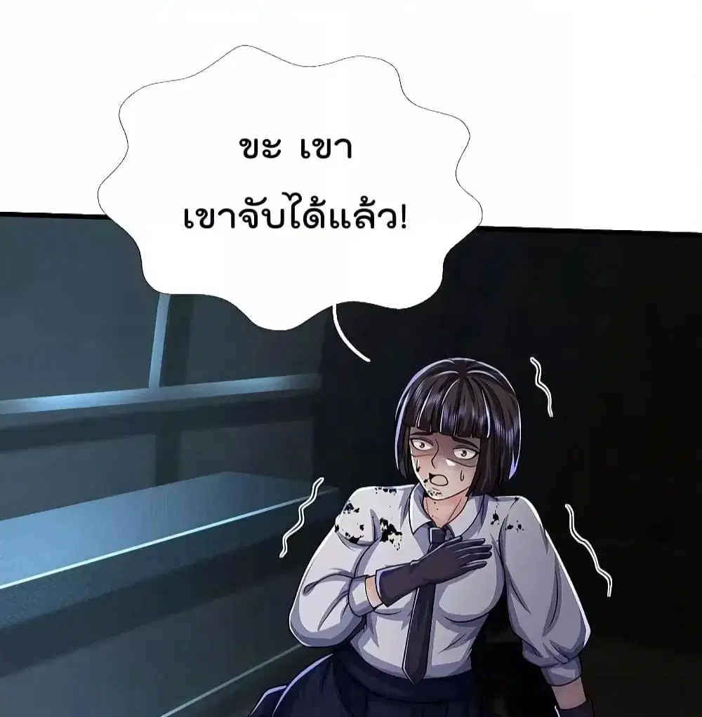 I’m the Great Immortal ตอนที่ 495 หน้า 23