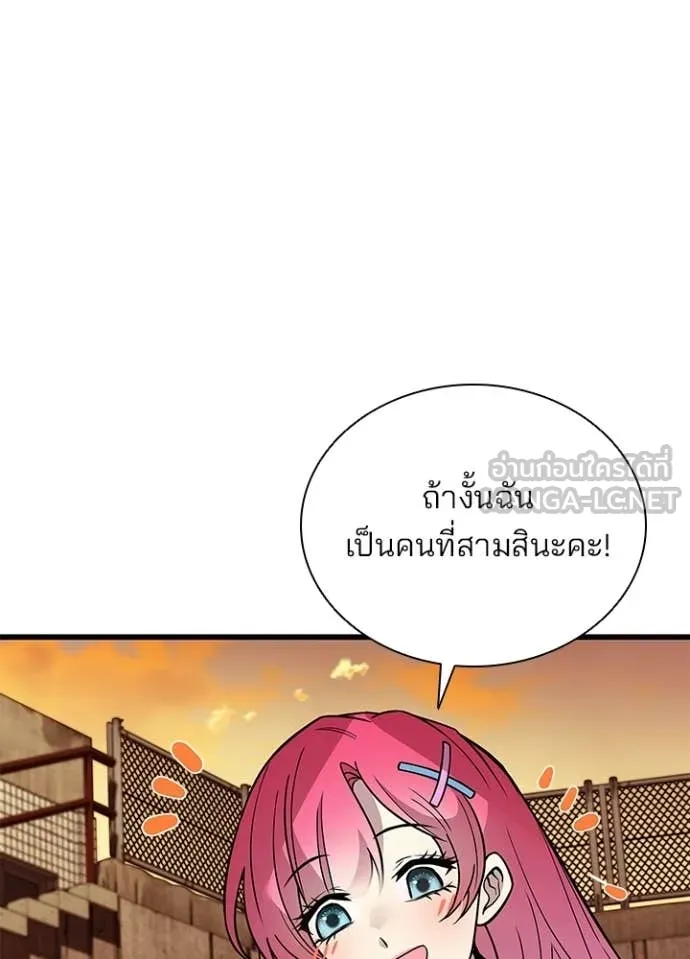 Villain to Kill ตอนที่ 218 หน้า 127
