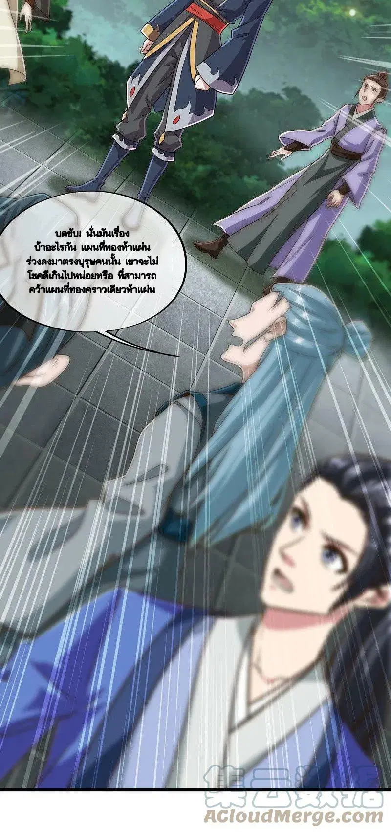 Peerless Battle Spirit ตอนที่ 478 หน้า 46