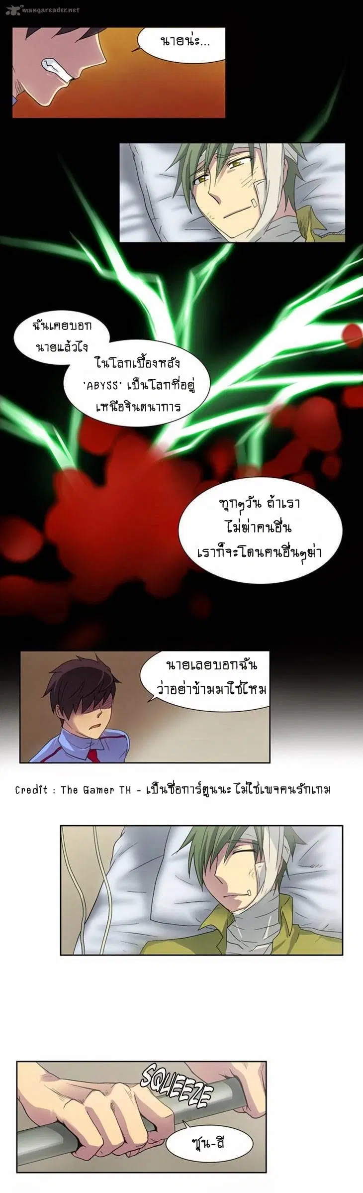 The Gamer ตอนที่ 10 หน้า 27