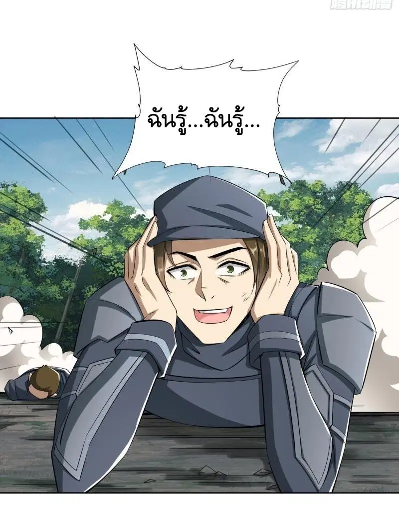 The First Order ตอนที่ 130 หน้า 20