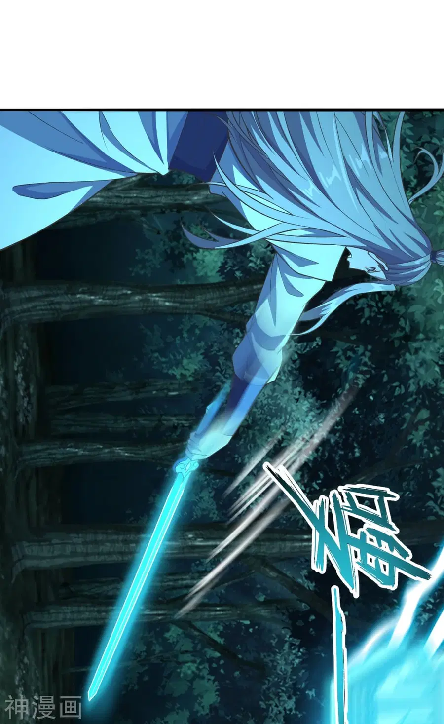 Banished Disciple’s Counterattack ราชาอมตะผู้ถูกขับไล่ ตอนที่ 173 หน้า 22