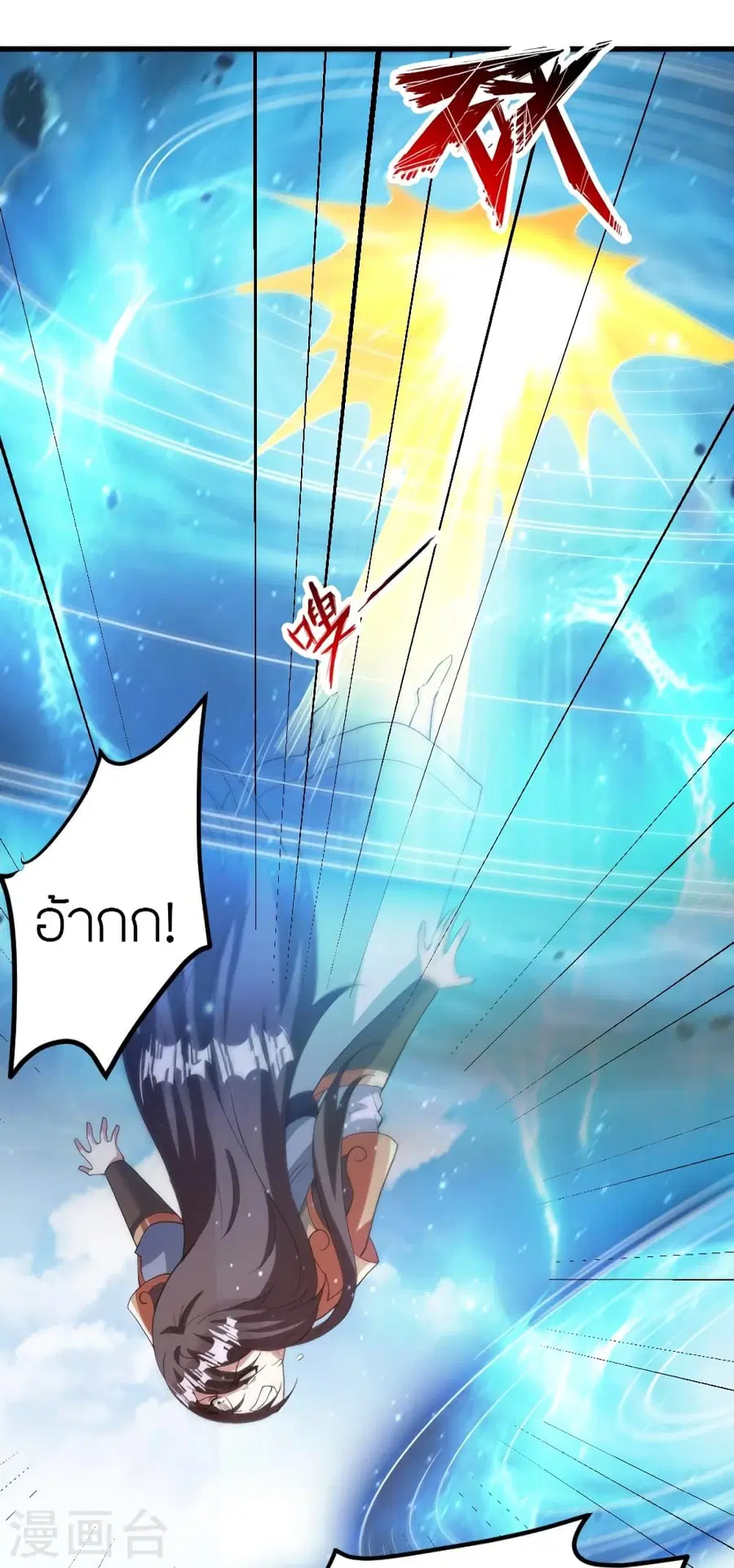 Banished Disciple’s Counterattack ราชาอมตะผู้ถูกขับไล่ ตอนที่ 377 หน้า 75