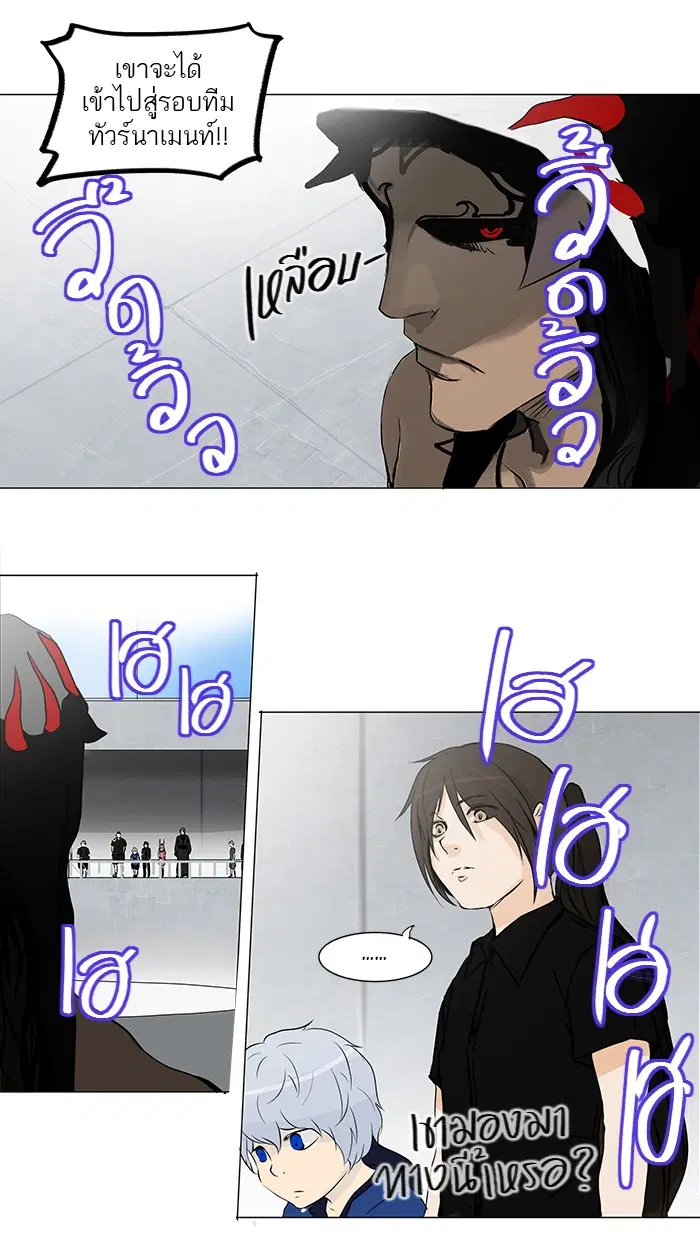 Tower of God ตอนที่ 151 หน้า 43