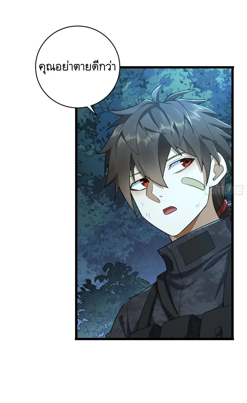 The First Order ตอนที่ 219 หน้า 24