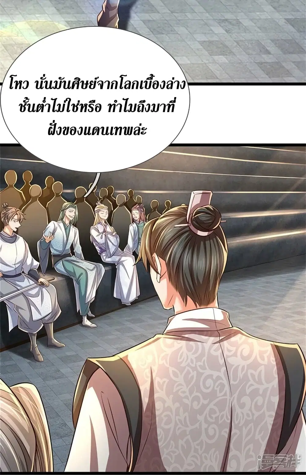 Sky Sword God ตอนที่ 526 หน้า 16