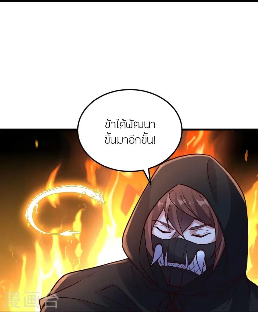 Banished Disciple’s Counterattack ราชาอมตะผู้ถูกขับไล่ ตอนที่ 301 หน้า 31