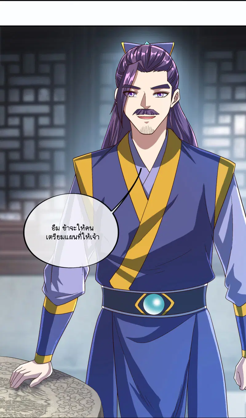 Peerless Battle Spirit ตอนที่ 589 หน้า 13