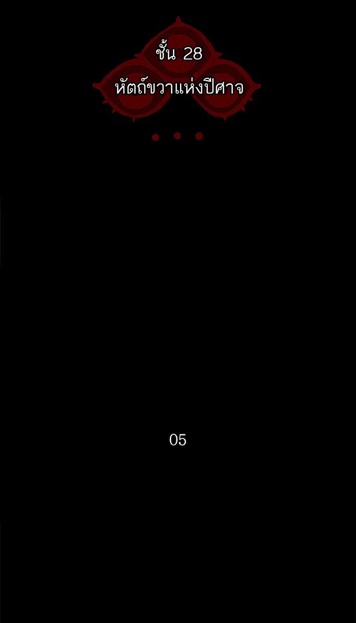 Tower of God ตอนที่ 126 หน้า 21