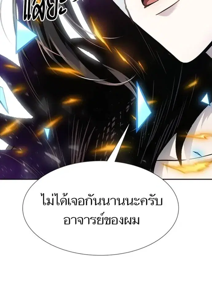 Tower of God ตอนที่ 648 หน้า 151