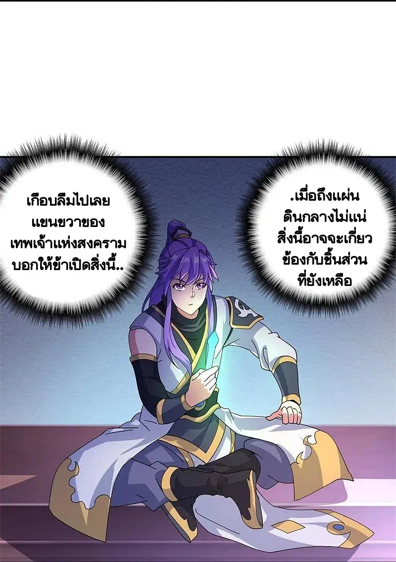 Peerless Battle Spirit ตอนที่ 391 หน้า 13