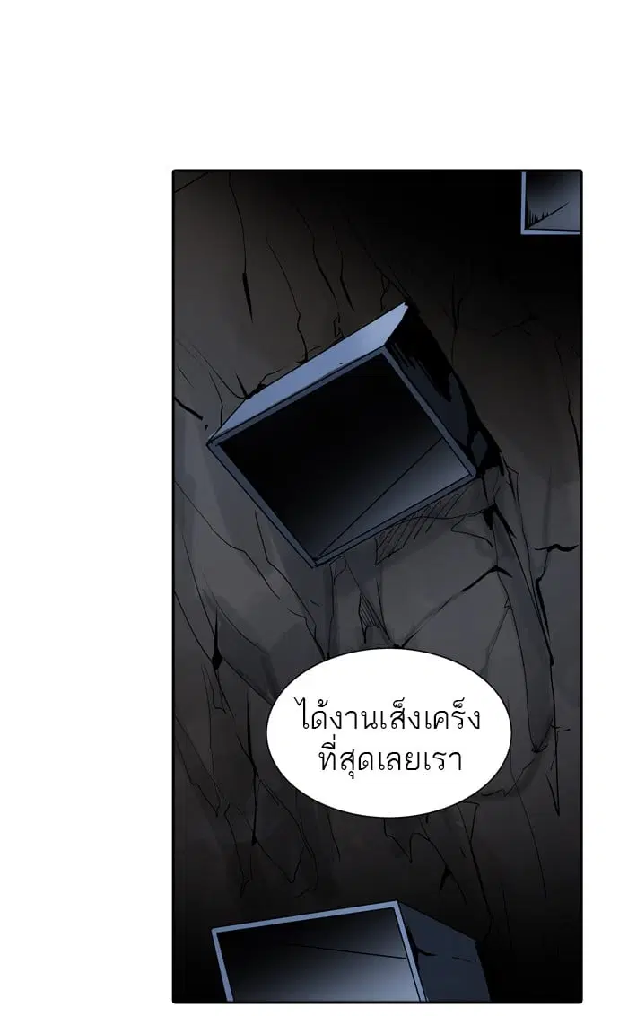Tower of God ตอนที่ 289 หน้า 29