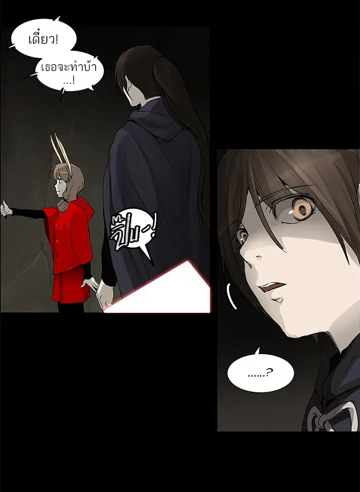 Tower of God ตอนที่ 130 หน้า 8