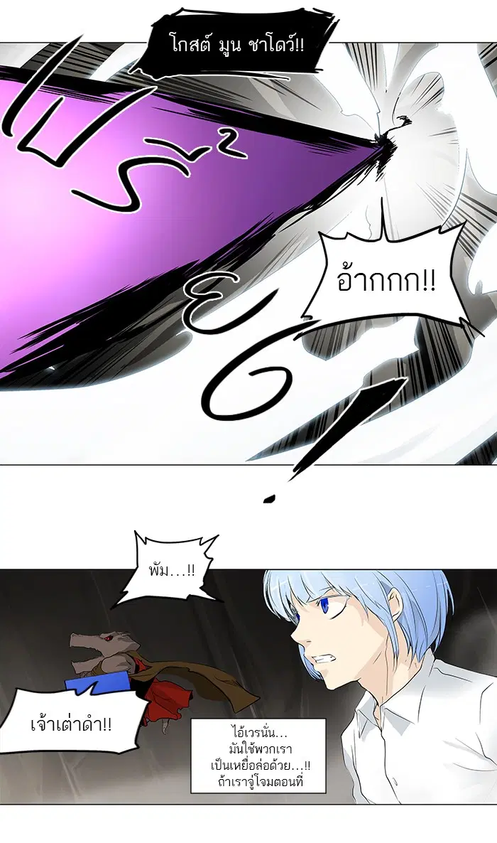 Tower of God ตอนที่ 181 หน้า 27
