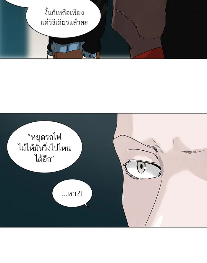 Tower of God ตอนที่ 232 หน้า 23