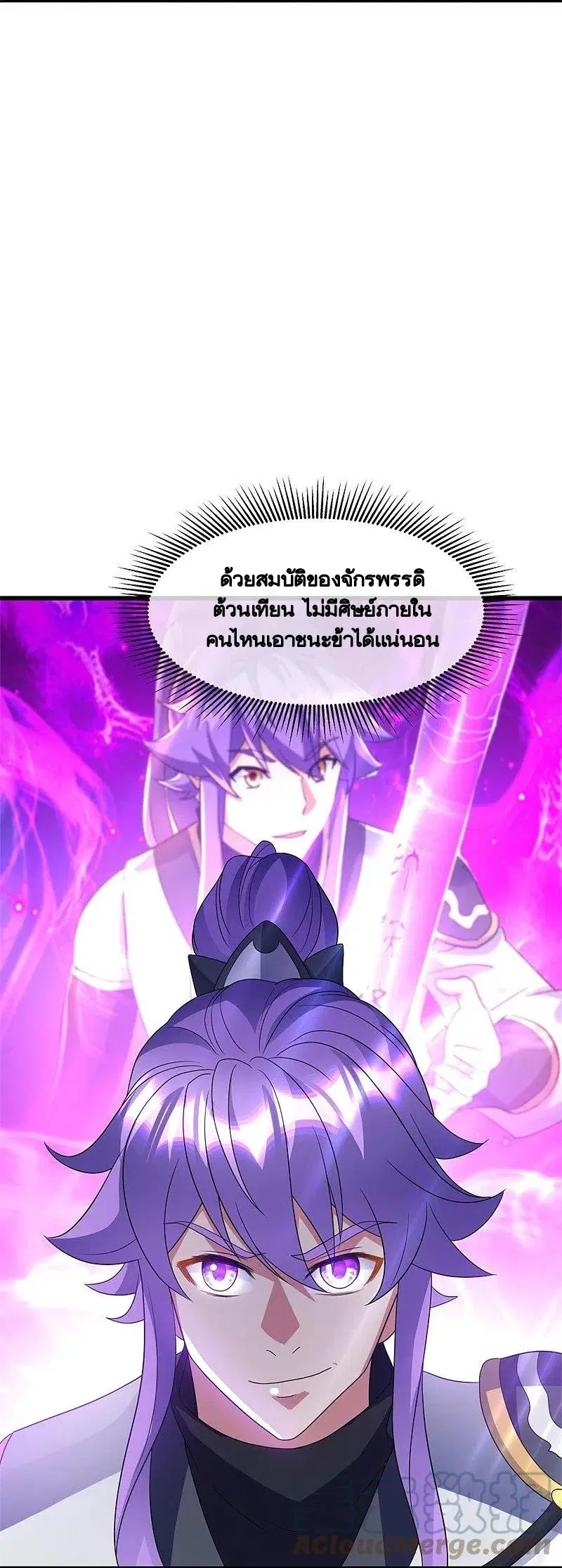 Peerless Battle Spirit ตอนที่ 411 หน้า 5