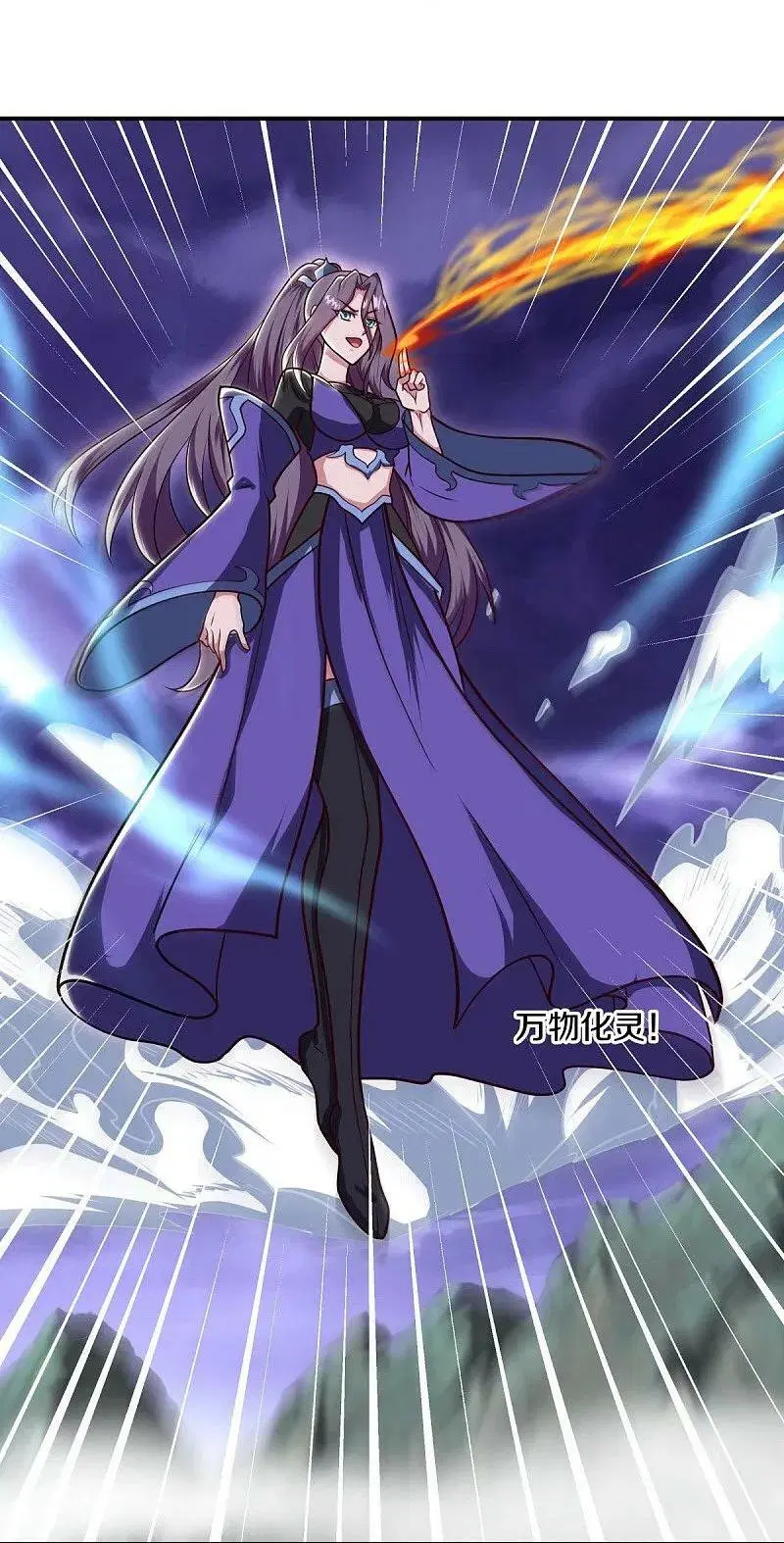 Peerless Battle Spirit ตอนที่ 575 หน้า 28