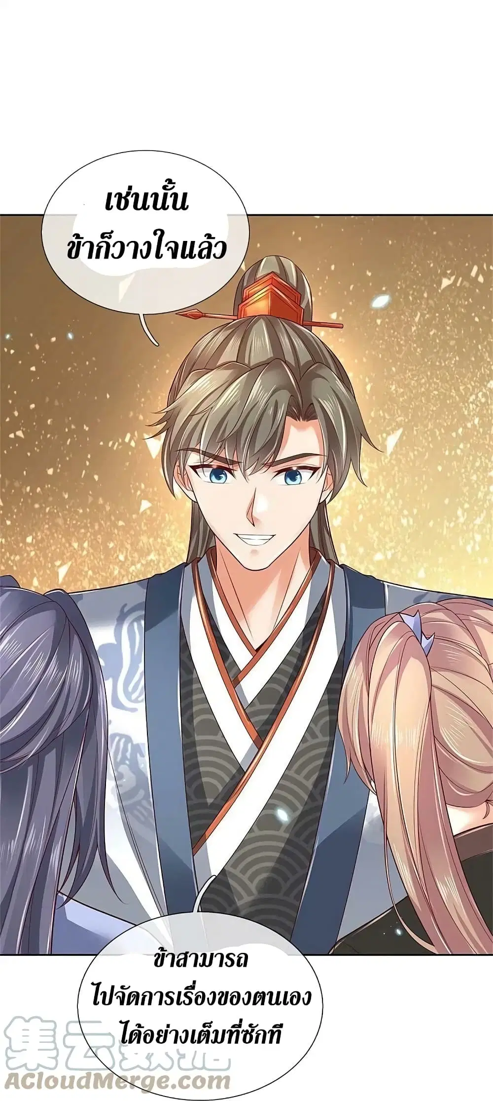 Sky Sword God ตอนที่ 577 หน้า 17