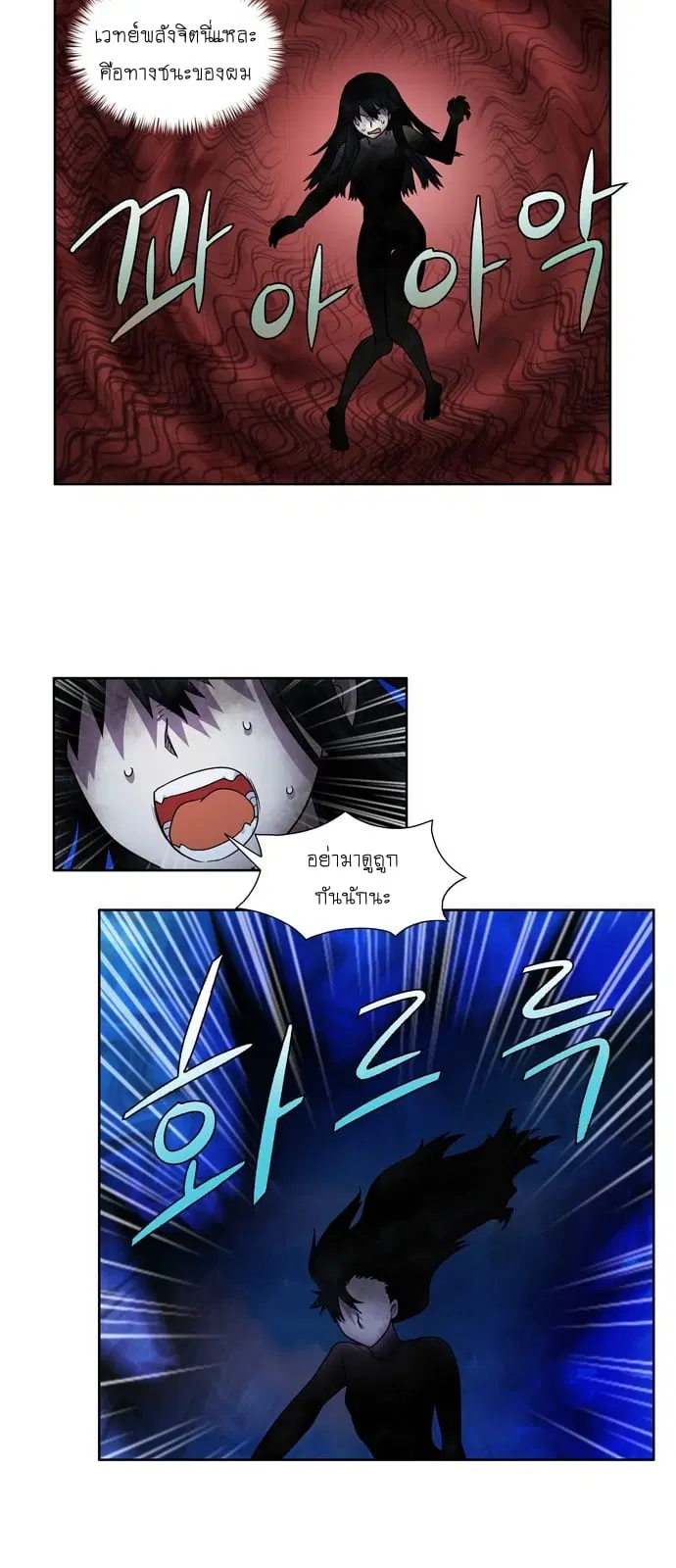 The Gamer ตอนที่ 232 หน้า 12