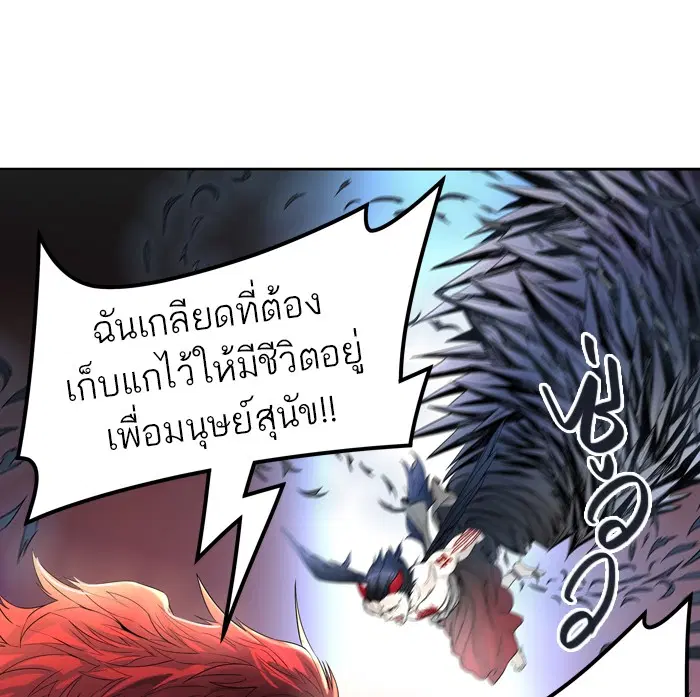 Tower of God ตอนที่ 443 หน้า 48