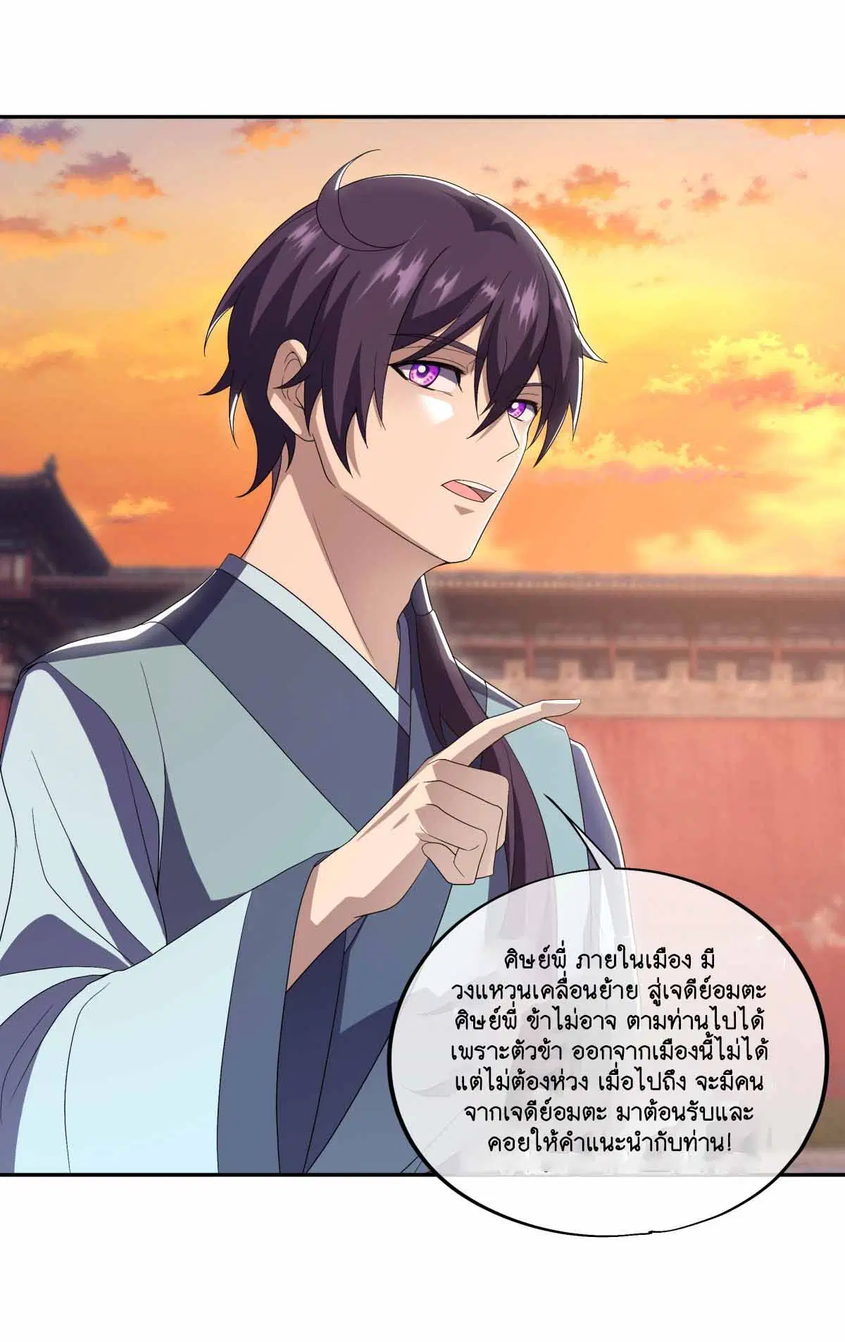Peerless Battle Spirit ตอนที่ 677 หน้า 22