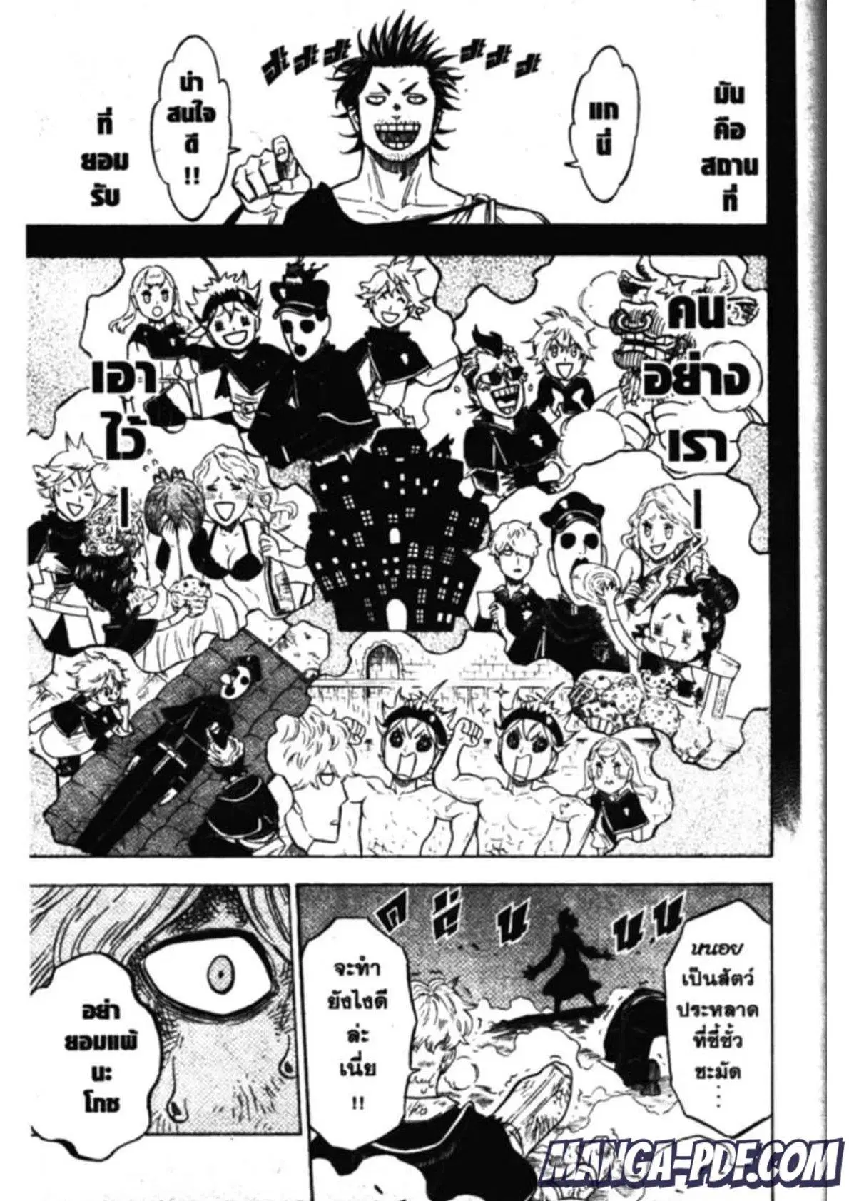 Black Clover ตอนที่ 139 หน้า 11