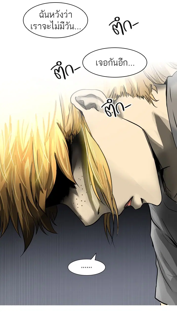 Tower of God ตอนที่ 393 หน้า 64