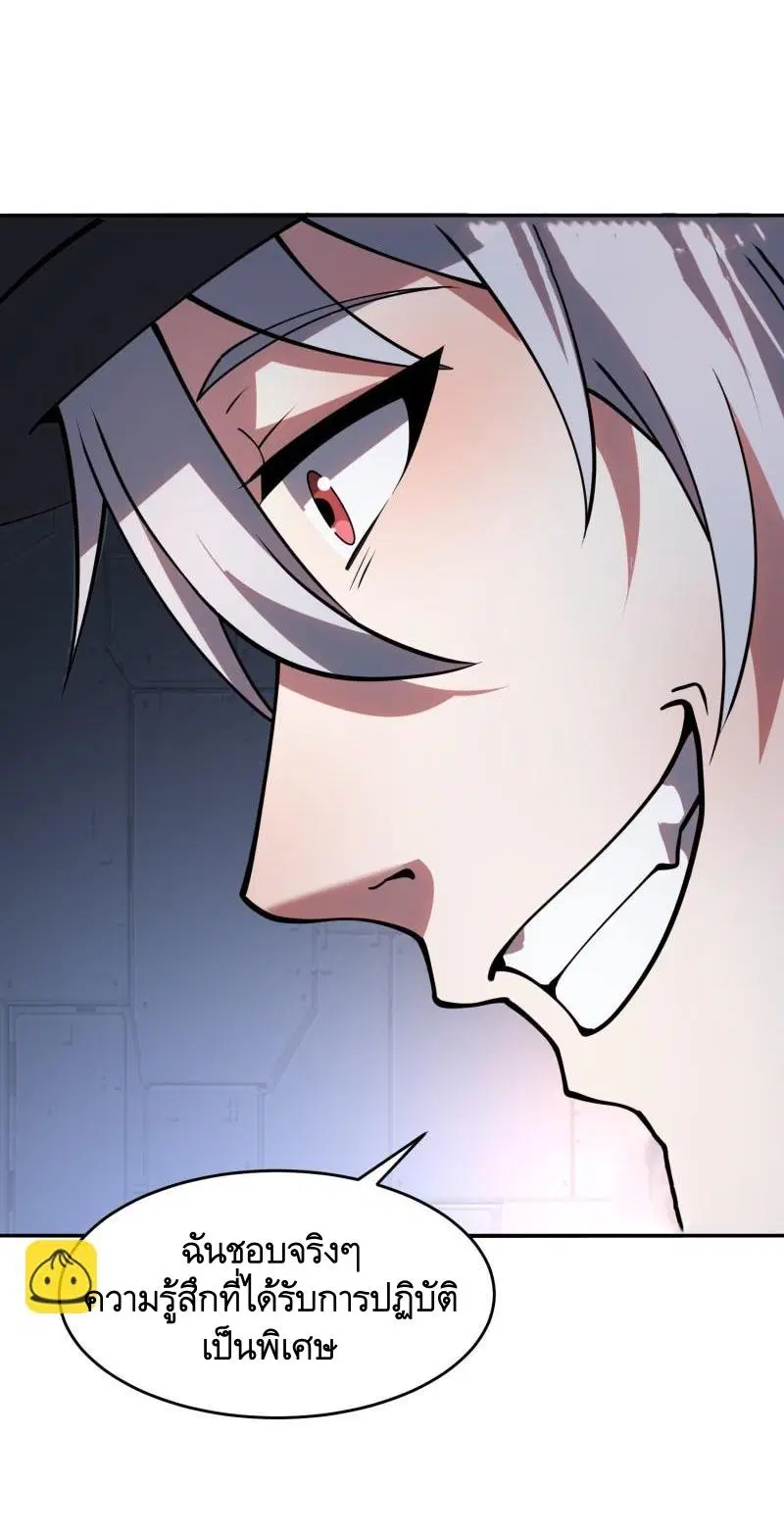 The First Order ตอนที่ 393 หน้า 16