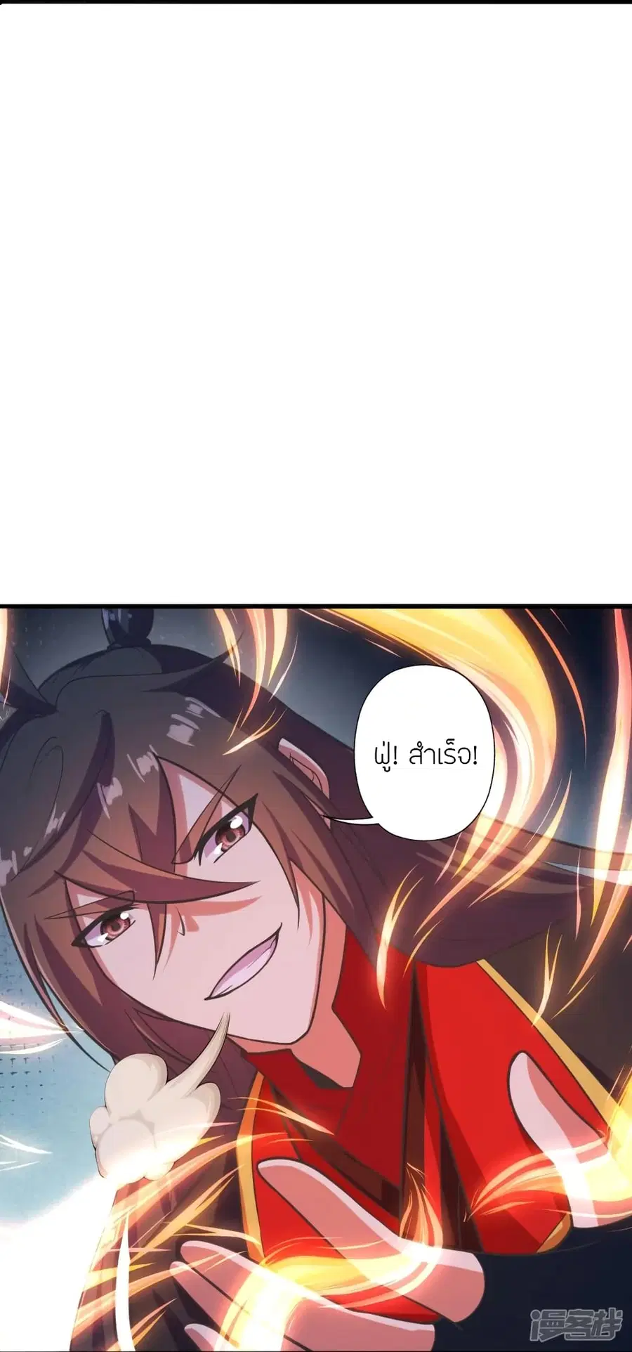 Banished Disciple’s Counterattack ราชาอมตะผู้ถูกขับไล่ ตอนที่ 274 หน้า 68