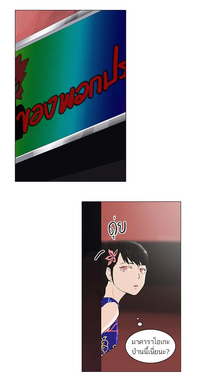 Tower of God ตอนที่ 106 หน้า 35