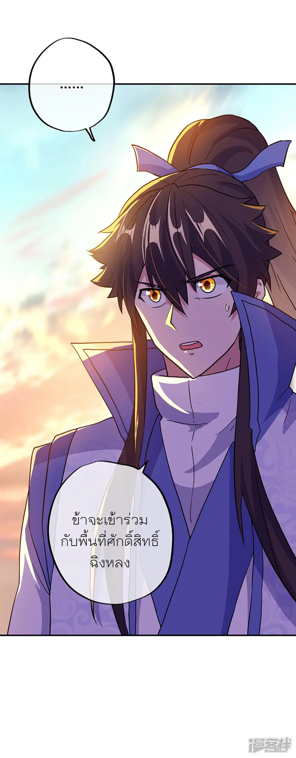 Peerless Battle Spirit ตอนที่ 278 หน้า 2