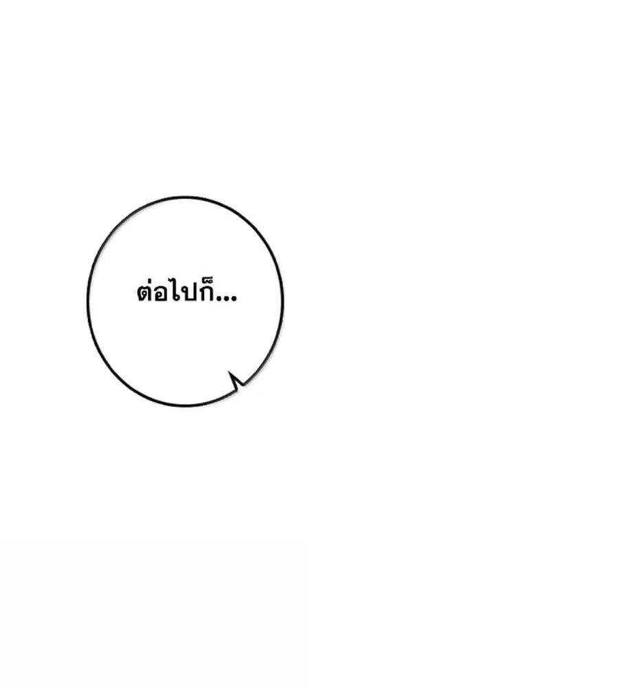 Release That Witch ตอนที่ 608 หน้า 31