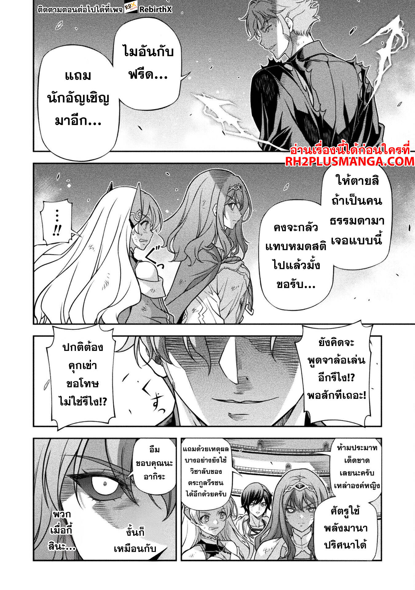 Drawing: Saikyou Mangaka wa Oekaki Skill de Isekai Musou Suru! นักวาดมังงะผู้ไร้เทียมทาน ณ แดนต่างโลก ตอนที่ 148 หน้า 13