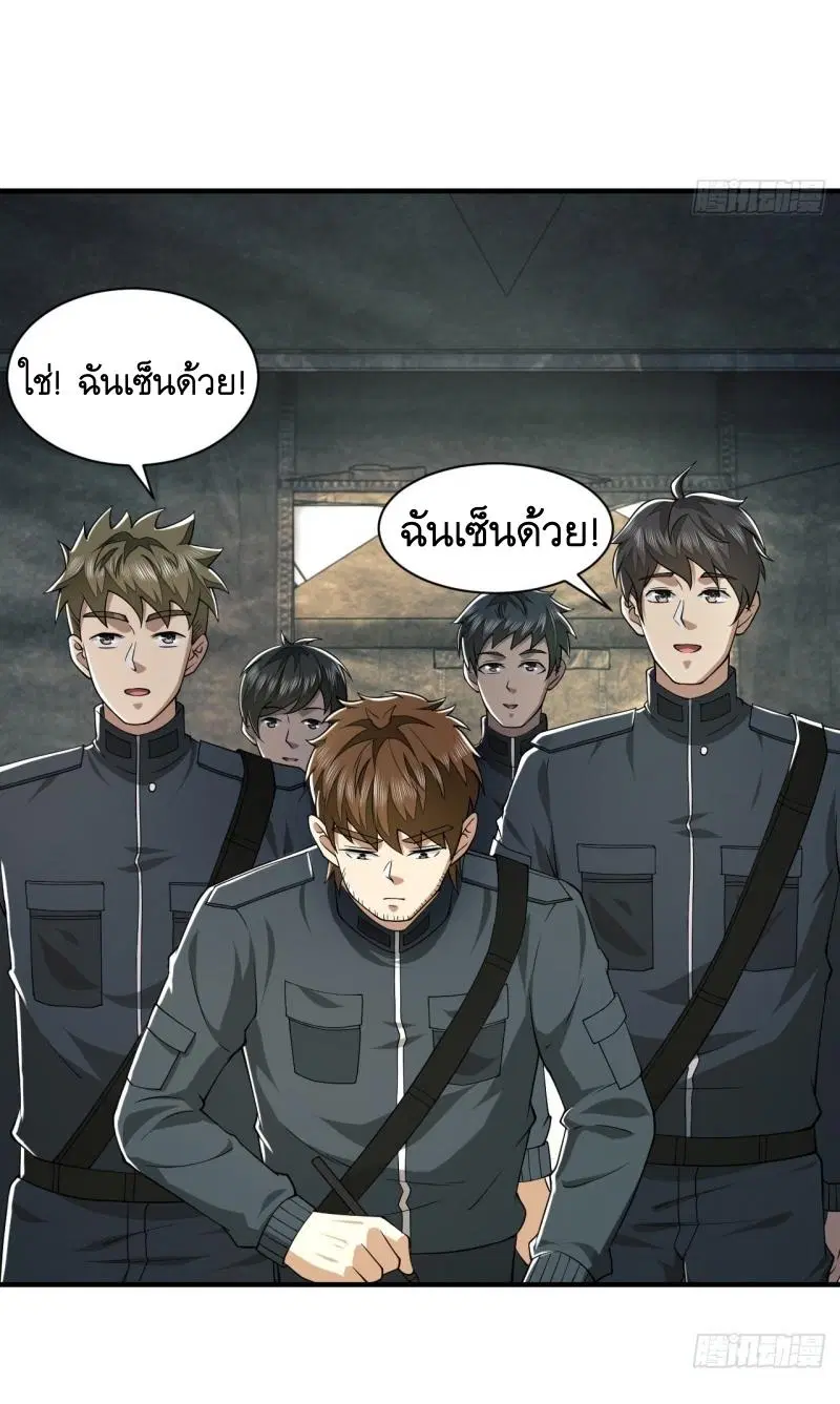 The First Order ตอนที่ 202 หน้า 33